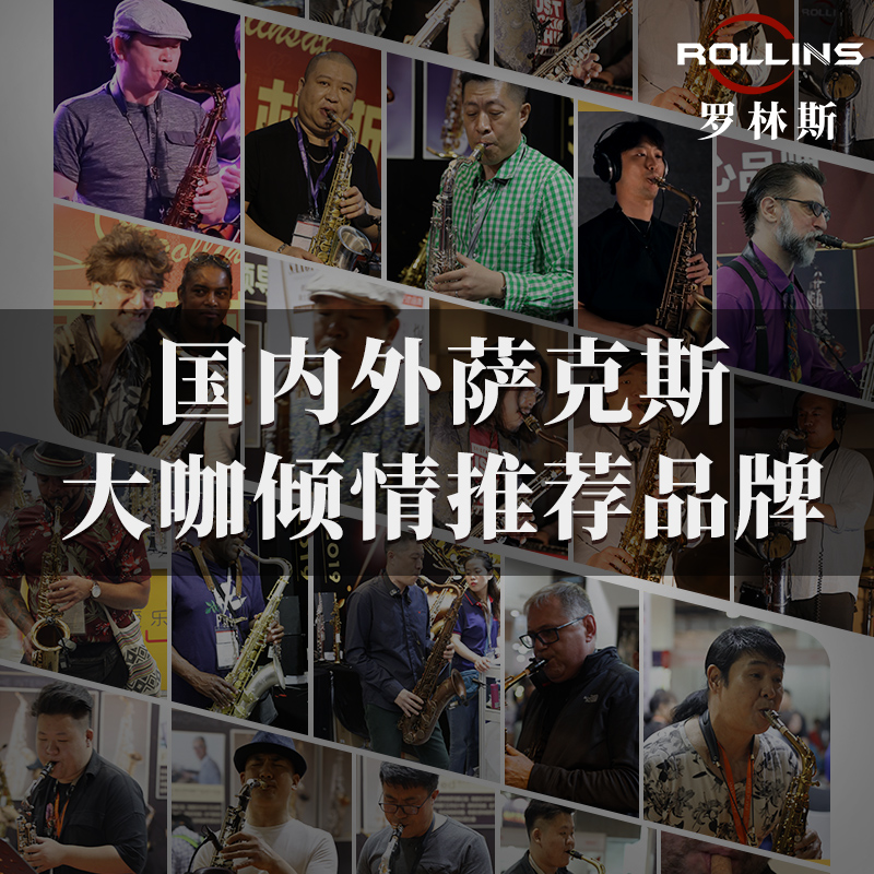 ROLLINS罗林斯中音萨克斯管乐器X3-Ⅱ正品演奏级降e专业萨克斯风 - 图2