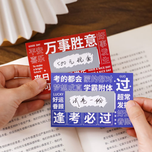 励志文字刮刮卡创意diy自制幸运抽奖刮刮乐学生奖励兑换券涂层贴 - 图1