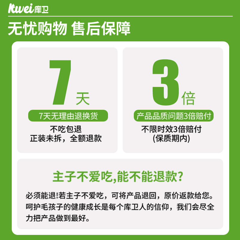 库卫猫咪磨牙棒冻干零食生骨肉成猫幼猫洁牙洁齿排毛宠物小猫草棒,淘宝优惠券,粉丝福利购,淘宝优惠卷