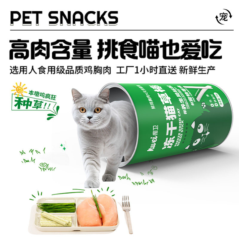 库卫猫咪磨牙棒冻干零食生骨肉成猫幼猫洁牙洁齿排毛宠物小猫草棒,淘宝优惠券,粉丝福利购,淘宝优惠卷