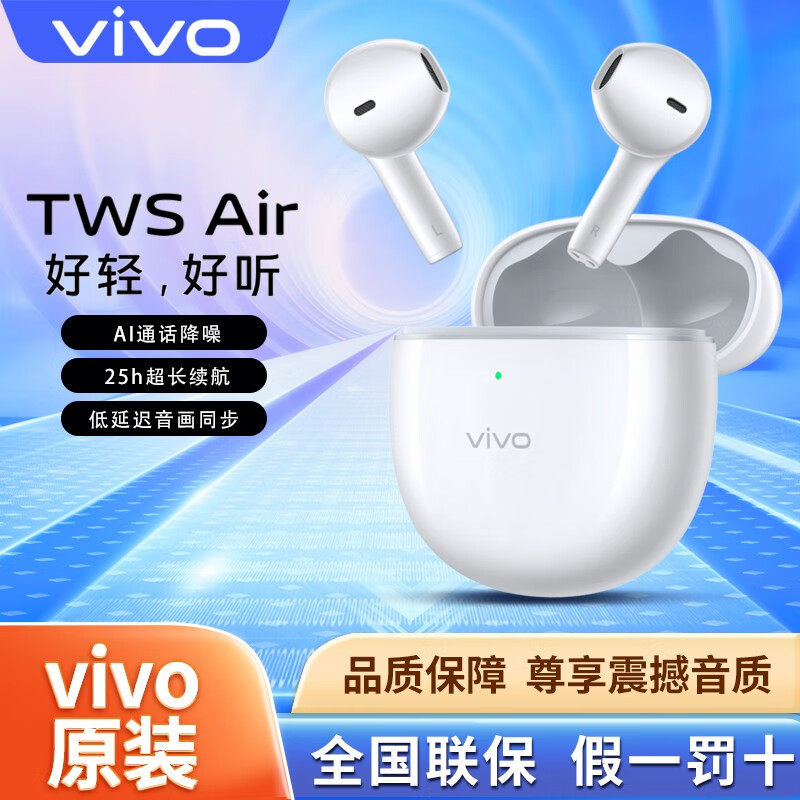 vivo原装tws air真无线蓝牙ai耳机 vivo华驰诚蓝牙耳机