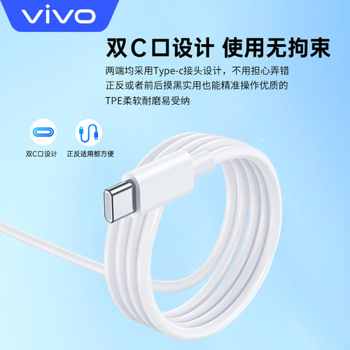vivo原装6A数据线120w超快闪充type-c充电线x90x80x70x60s15s16系列y77iqoo8 9 10 11neo5pro7se x flod手机 - 图1