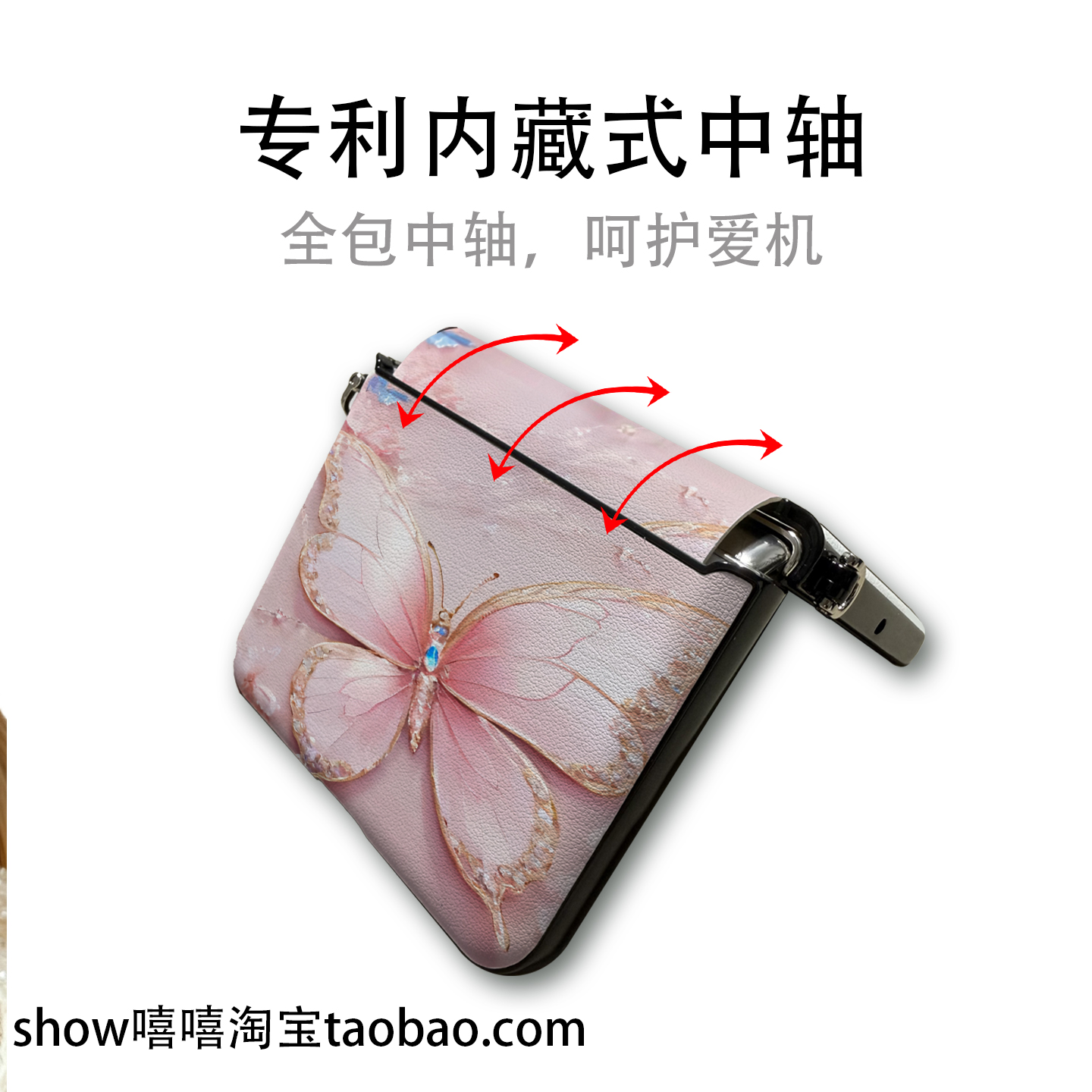 羽纱优雅蝴蝶粉适用于华为PuraX中轴保护oppoN3flip折叠屏moto60保护套铰链P50pocket一体护轴侧挂Pocket2手 - 图1