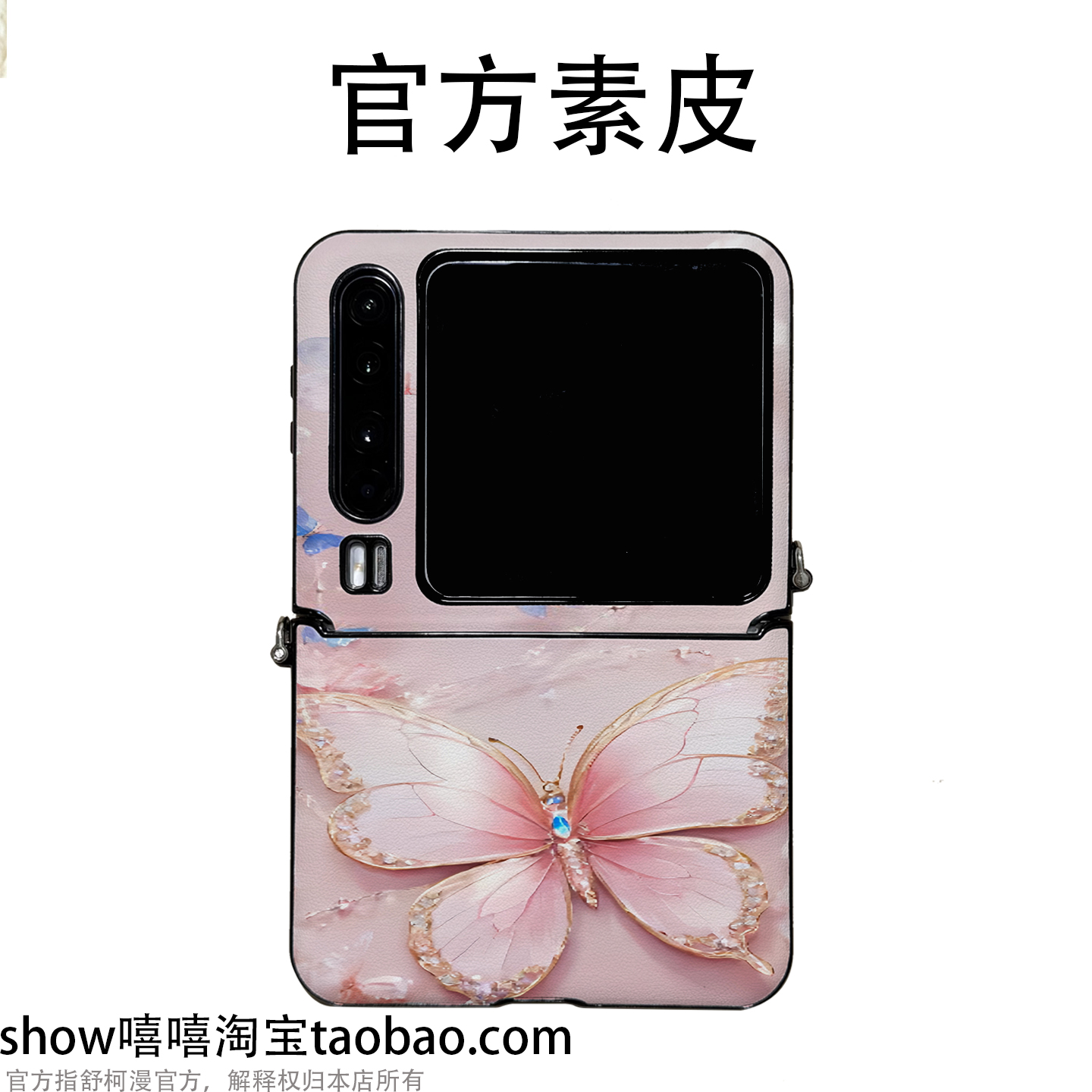 羽纱优雅蝴蝶粉适用于华为PuraX中轴保护oppoN3flip折叠屏moto60保护套铰链P50pocket一体护轴侧挂Pocket2手 - 图2