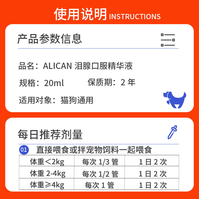 ALICAN泪痕液狗狗泪腺口服精华液猫咪消祛除宠物比熊博美犬喵2瓶 - 图3