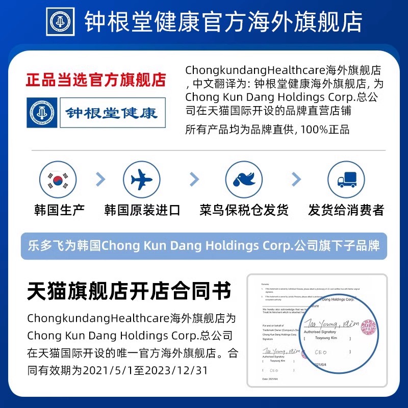 韩国钟根堂舒眼叶黄素玉米质进口儿童成人中老年明目正品爱眼胶囊
