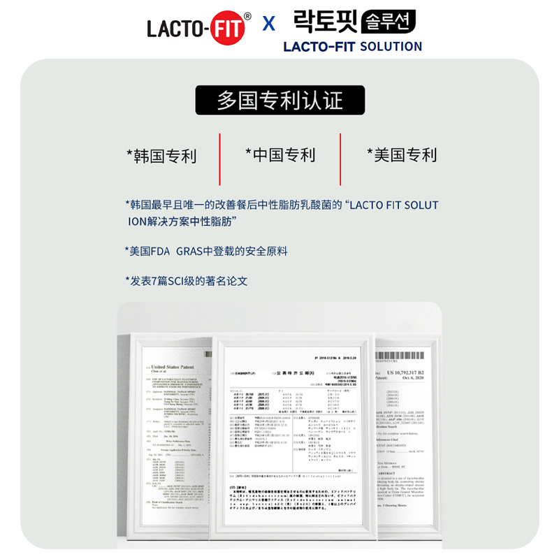 韩国原装进口钟根堂乐多飞Lactofit改善餐后中性脂肪的益生菌