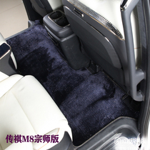 Guangqi Chuanqi E9M8E8 sectionChina exclusive Imitation Cashmere Footbed Legendary Fluff Starry Sky Floor Protection Rug