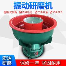 Vibration grinding polishing machine vibrating machine industrial spiral deburring deburring photofinishing machine high speed water throwing stone washing barrel