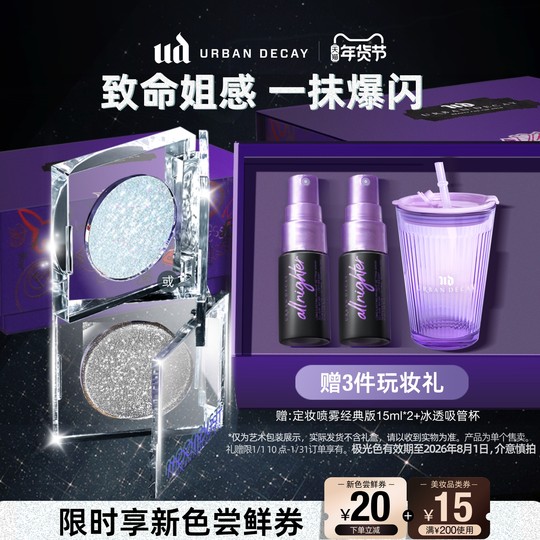 【新年礼物】衰败城市UD牛郎眼影盘单色高光亮片牛郎钻石织女正品