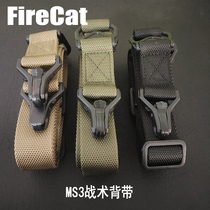 MS3 American Twin Point Task Harness Cord Shoulder Strap Quick Detached Multifunction Nylon Harness Skew Cross Hanging Strap