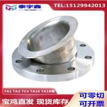 TA2 titanium-turned-edge titanium living cover flange pipe fitting titanium welding ring custom DN10-DN600 set for processing elbow tee