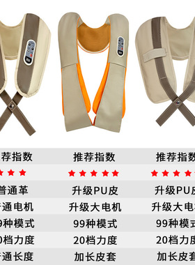 全身按摩披肩捶打颈椎颈肩按摩器叩击按摩加热披肩按摩器