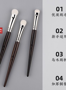 魅兜m29眼影刷羊毛细节晕染刷