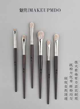 貂毛眼影刷打造精致眼妆