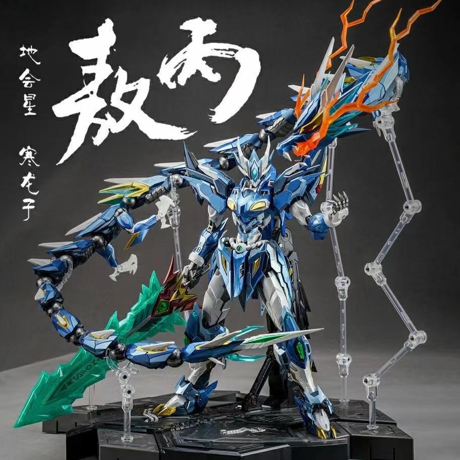 高达拼装模型手办三国摩动核白龙青龙吕布赵云干将机甲盲盒随机 - 图1