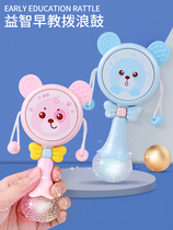 Rattle drum toy baby can nibble with water to cook newborn baby wave 2 months puzzle early to teach rocking bell 0 1 year 1 year 345