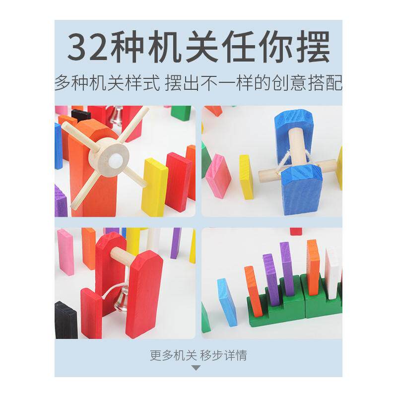 多米诺儿童益智积木小火车女孩玩具 喜布哆多米诺骨牌