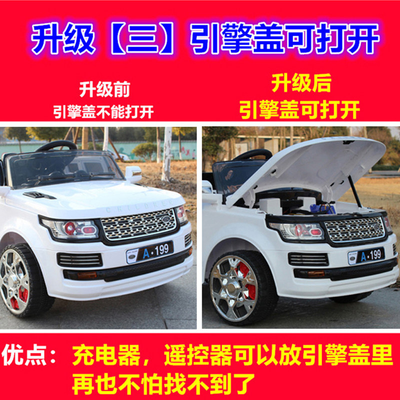  喜布哆儿童电动车