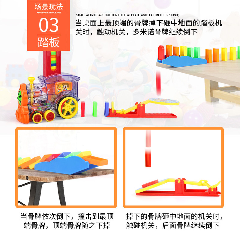  喜布哆多米诺骨牌
