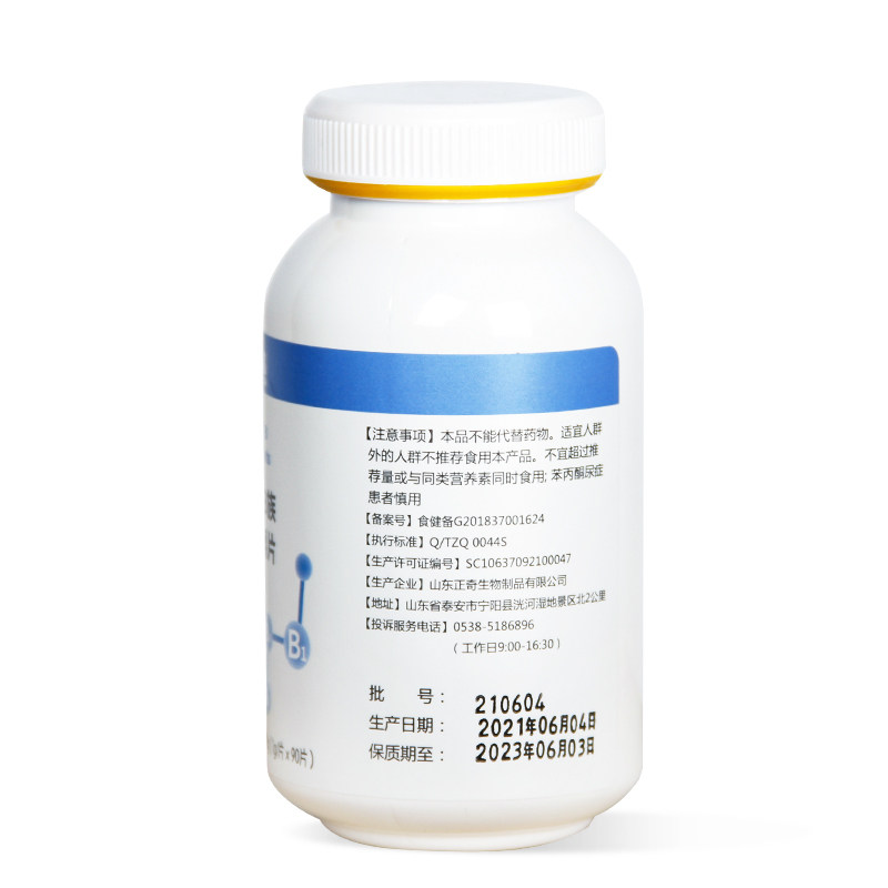 康投b族维生素片复合vb2b6b1叶酸 康投保健品维生素/复合维生素