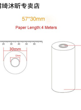 5pcs/lot 57x30mm Thermal Receipt Paper Roll 适用于 Mobile PO