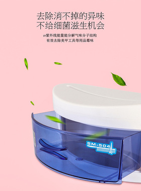 衣物消毒机小型迷你牙科修甲消毒柜剪刀美睫灭菌拔罐针灸消毒器箱