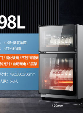 带烘干不锈钢消毒碗柜