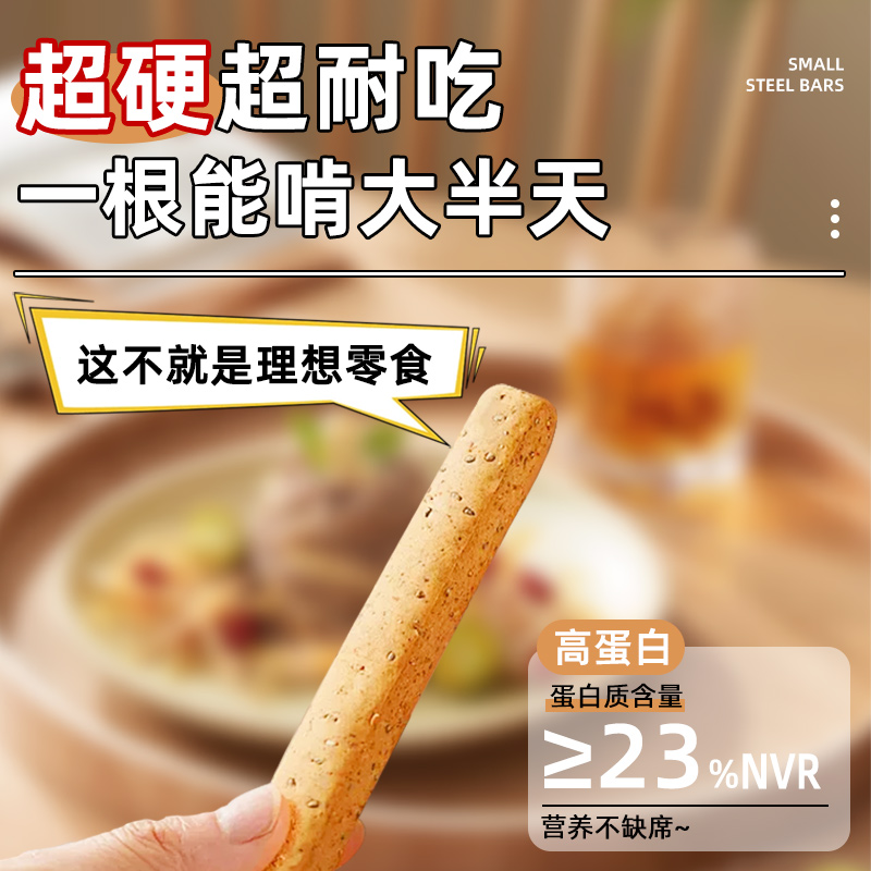 全麦小钢筋磨牙棒0全麦棒减成人低脂肪卡饼干热量硬解馋代餐零食