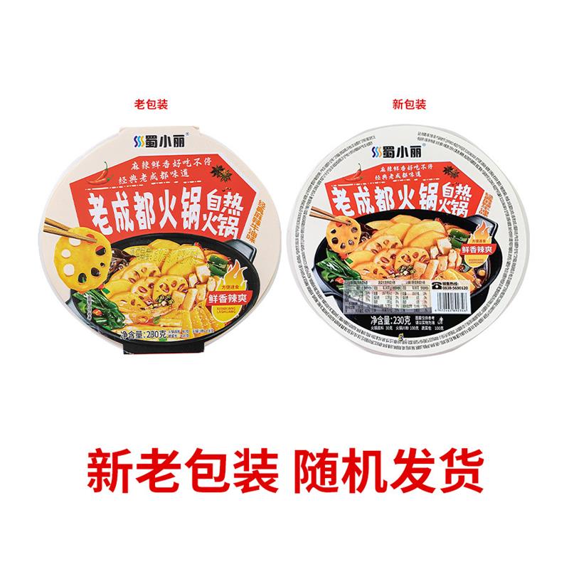 蜀小丽自热火锅蜀小丽自热火锅老成都230g*4盒+麻辣牛肉330g*2盒-图3