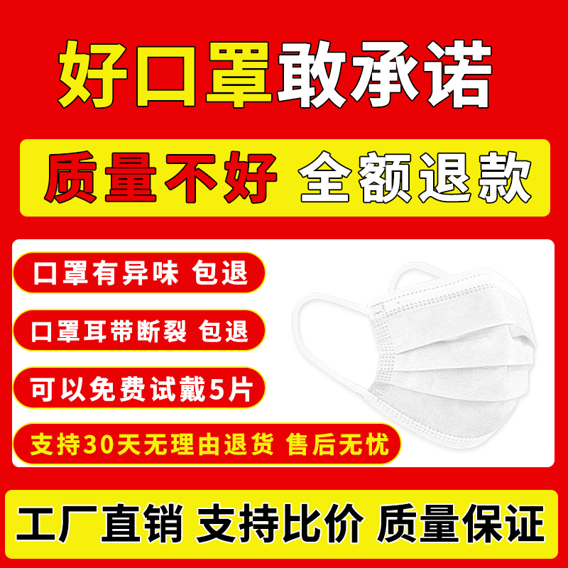 白色医用外科口罩一次性医疗三层正品官方旗舰店女高颜值单独包装-图0