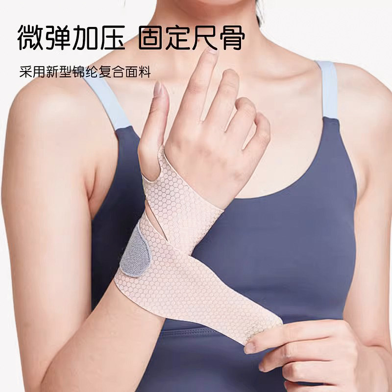  玩悦护具（器械）