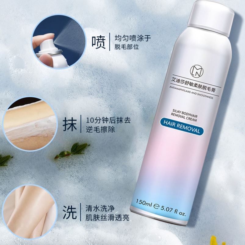 薇娅推荐美丽妮艾迪莎柔肤脱毛膏 Fcren脱毛膏