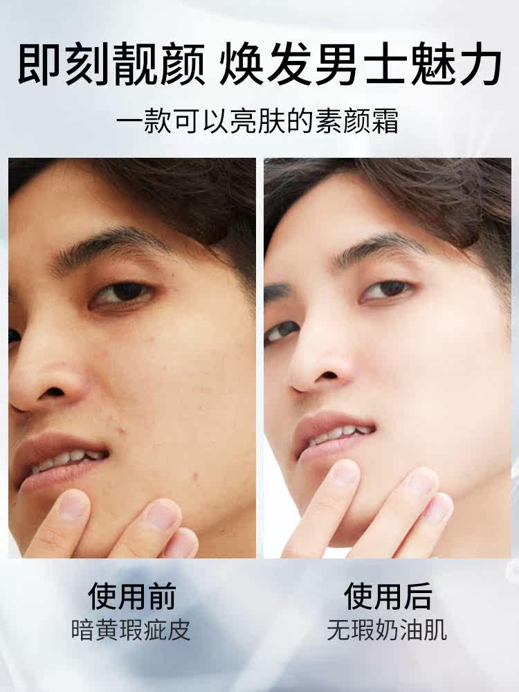 仁和水光提亮素颜霜白皙瓷肌面霜 Fcren乳液/面霜