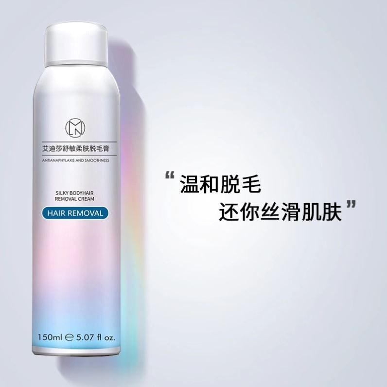 薇娅推荐美丽妮艾迪莎柔肤脱毛膏 Fcren脱毛膏