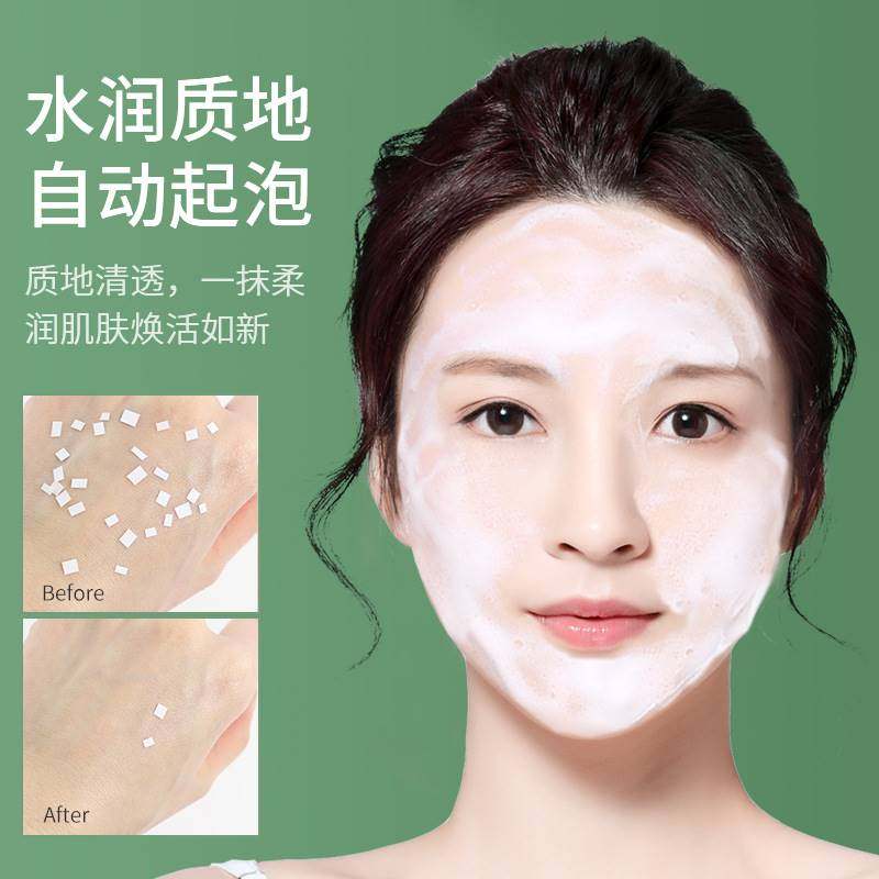 屈臣氏mob微酸积雪草小气泡泥膜 Fcren贴片面膜