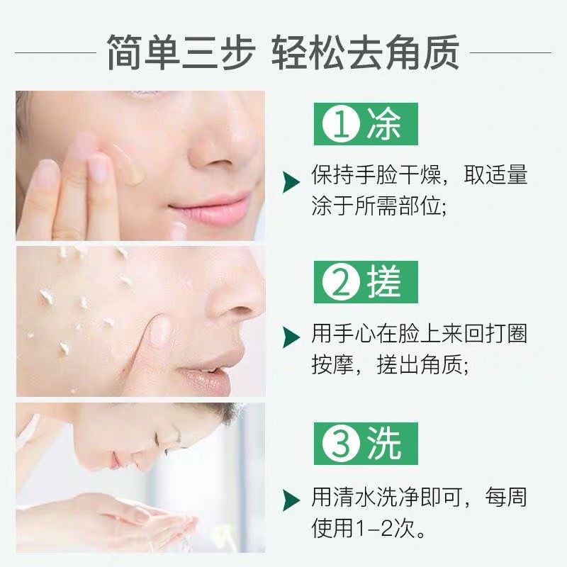 芦荟去角质啫喱黑头面部女磨砂膏 Fcren面部磨砂/去角质