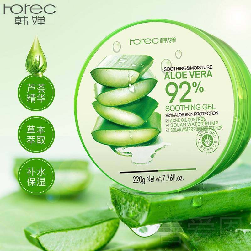 屈臣氏祛豆印补水完美官方芦荟胶 Fcren乳液/面霜