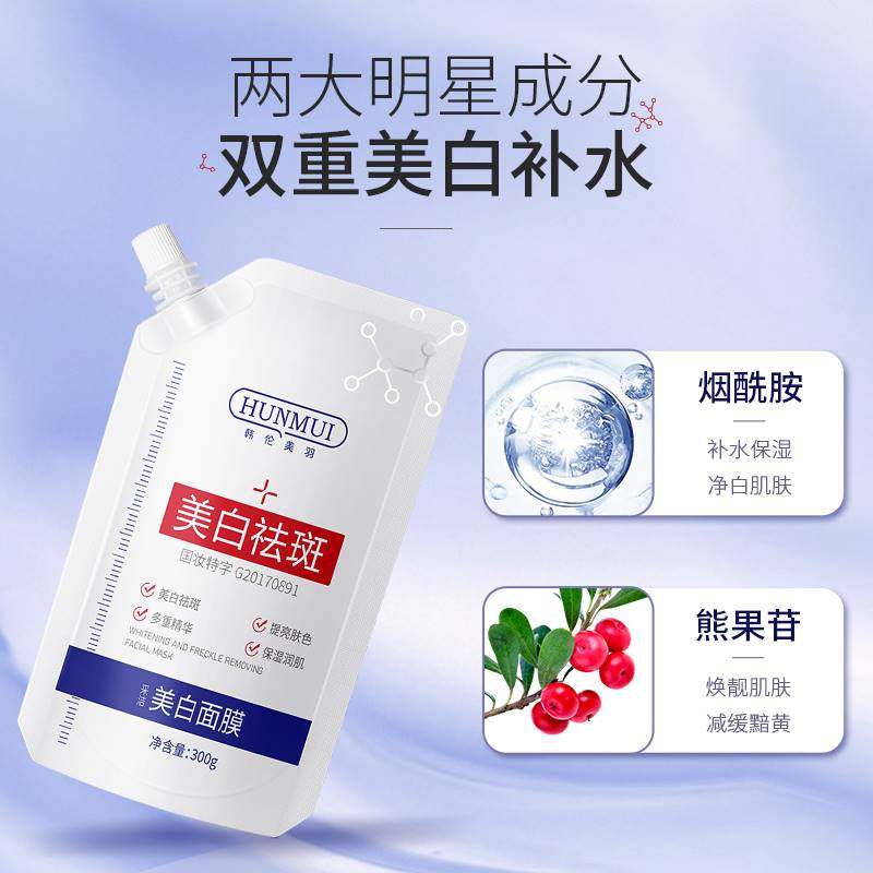 屈臣氏韩伦美羽美白补水官方面膜 Fcren贴片面膜