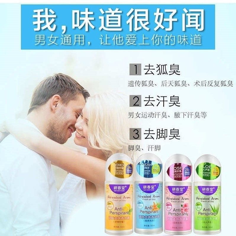 止汗走珠腋窝去味去除汗臭香体露 Fcren止汗露