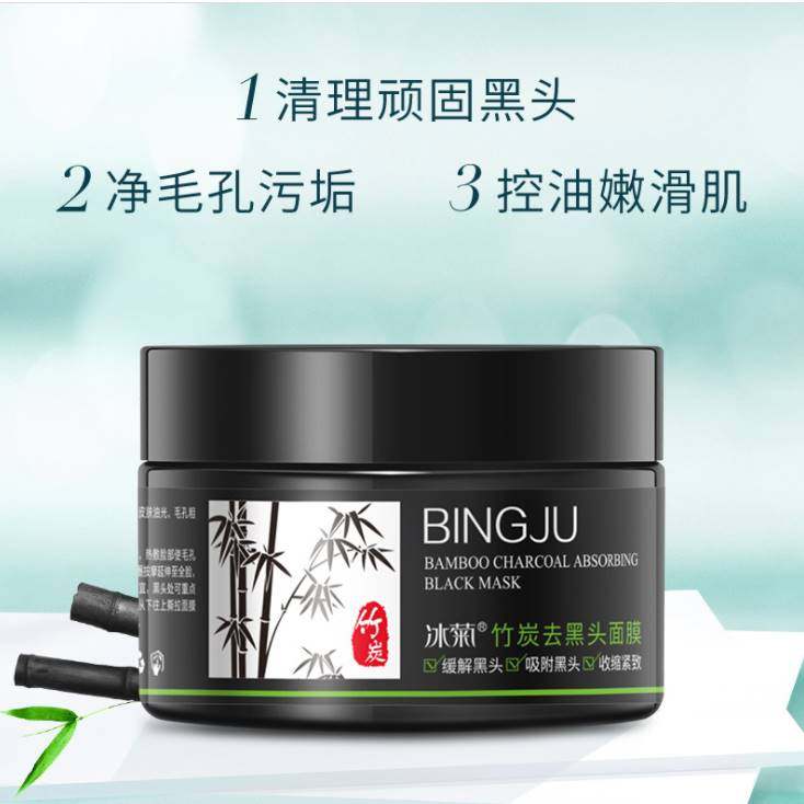 屈臣氏撕拉去黑头粉刺美白淡斑面膜 Fcren贴片面膜