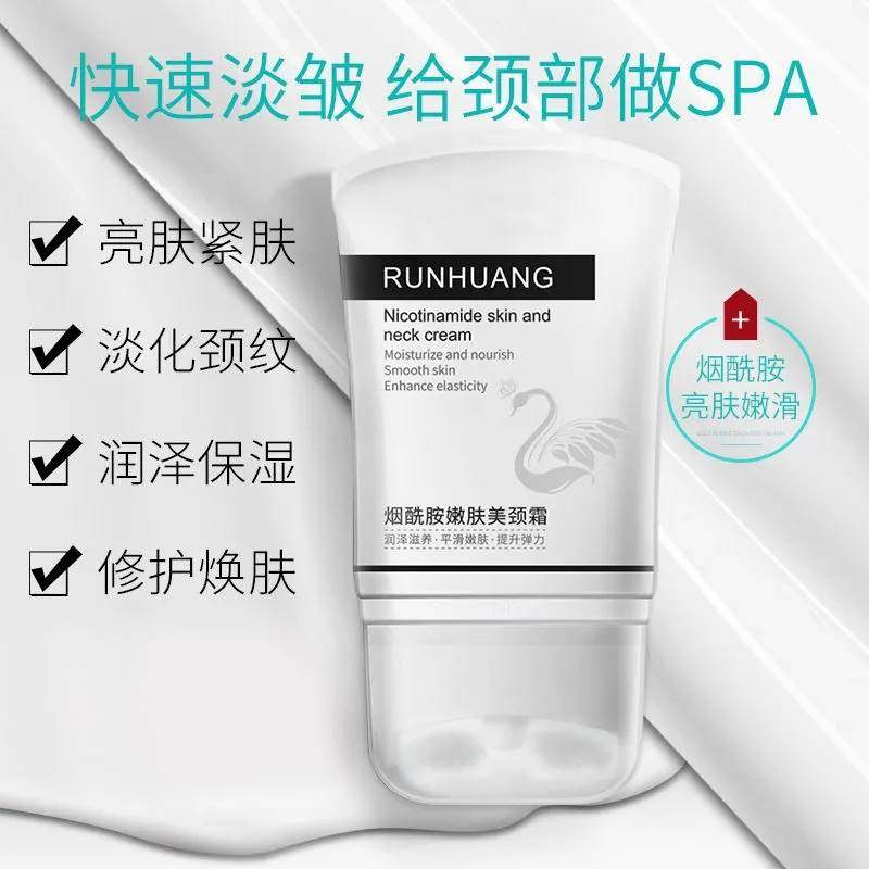 网红推荐滚轮李佳琦颈部护理颈霜 Fcren乳液/面霜