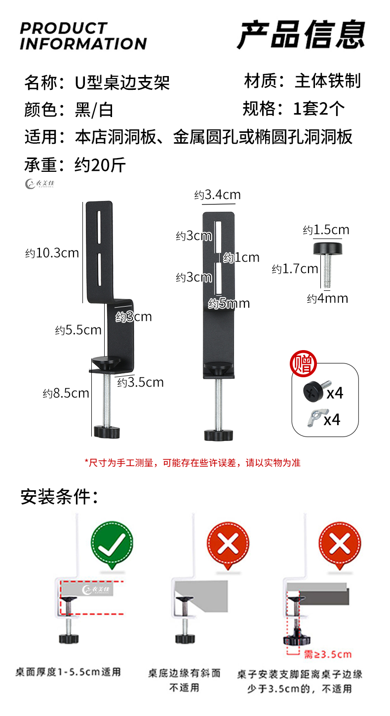 桌面洞洞板配件圆孔通用支架立式隔断免打孔电竞桌上边缘安装U型 - 图2