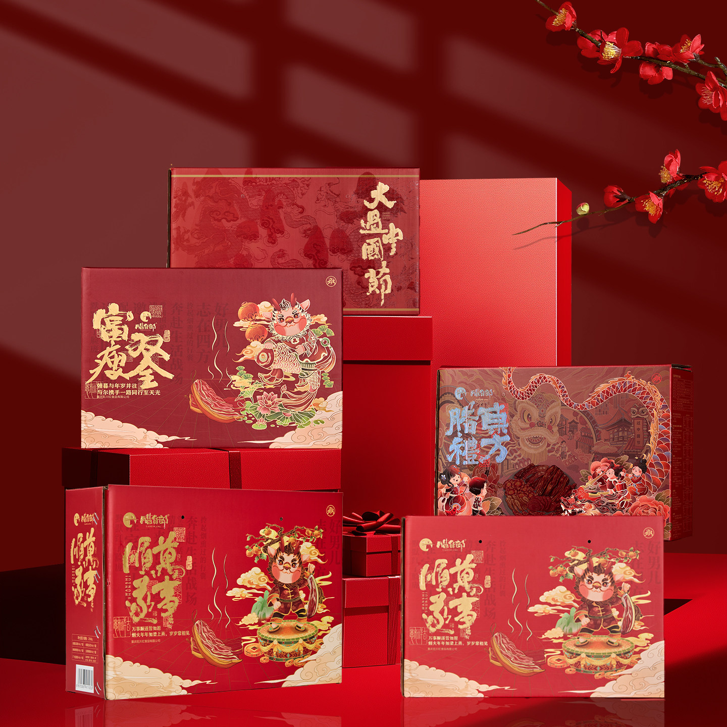 腊货郎四川腊肉腊肠腊味礼盒国潮春节新年送礼2025款特产团购优惠