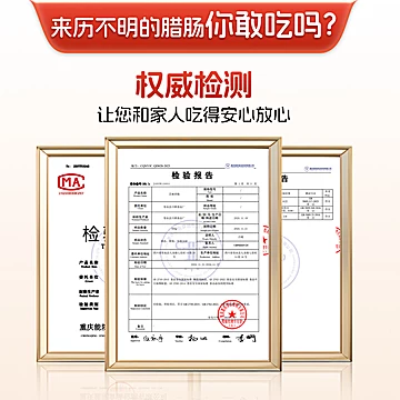 正宗四川特产芝麻香肠烟熏腊肠腊肉农[5元优惠券]-寻折猪