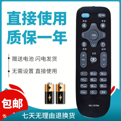 适用于康佳电视遥控器KK-Y378A LED55K36U LED55K35A LED55K35U - 图0