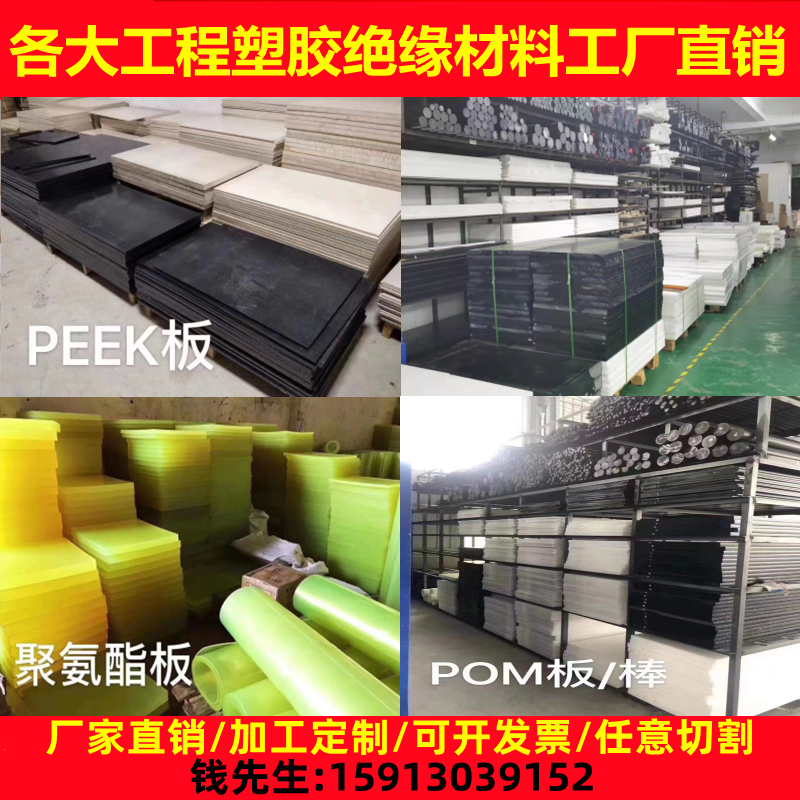 赛钢板尼龙板POM棒PA6尼龙方块 PA66尼龙条PEEK板PPS板零切加工 