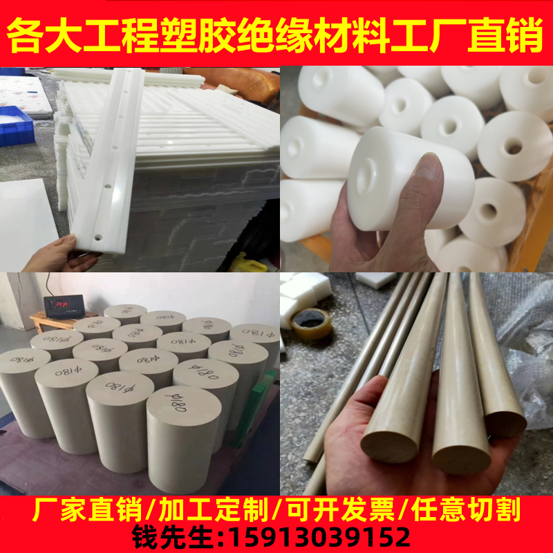 赛钢板尼龙板POM棒PA6尼龙方块 PA66尼龙条PEEK板PPS板零切加工 