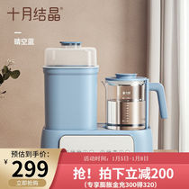 October crystallized warm milk machine thermostatic hot water jug baby multiple all-in-one miller baby warm miller smart sterilizer