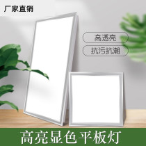 Kitchen Makeup Room Bathroom Light integrated ceiling 300x300x600x600led flat lamp Living room 30x60